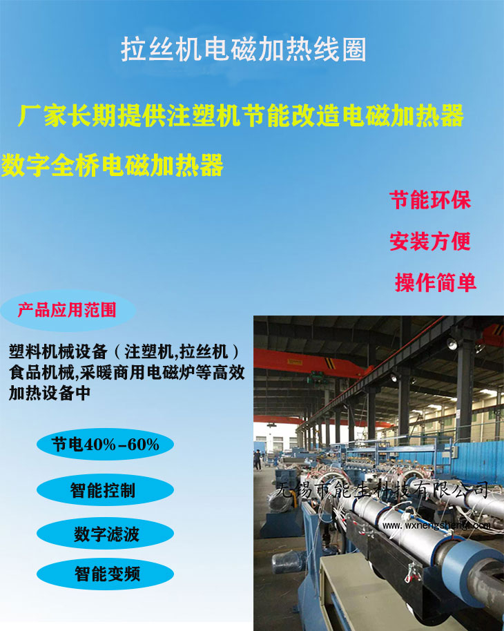 拉絲機電磁加熱線圈 變頻電磁感應(yīng)加熱器 電磁加熱電源